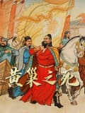 历史人物系列:黄巢之死海报