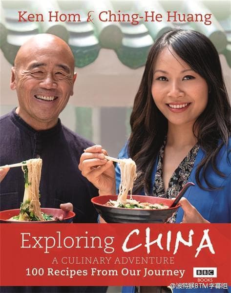 发现中国:美食之旅海报