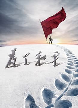 为了和平海报