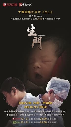 生门海报