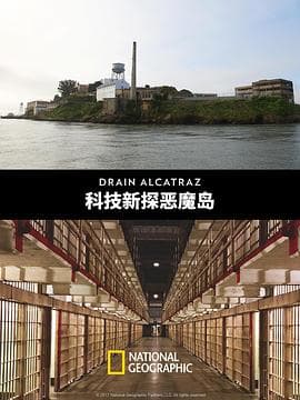 科技新探恶魔岛海报
