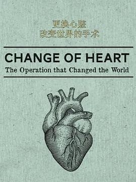 更换心脏:改变世界的手术海报